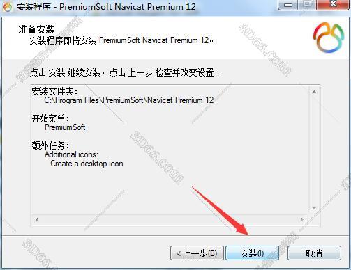 navicat下载 百度软件