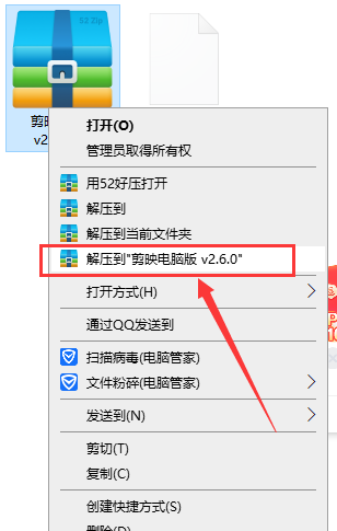 剪映电脑版 v2.6.0官方免费版安装图文教程、破解注册方法