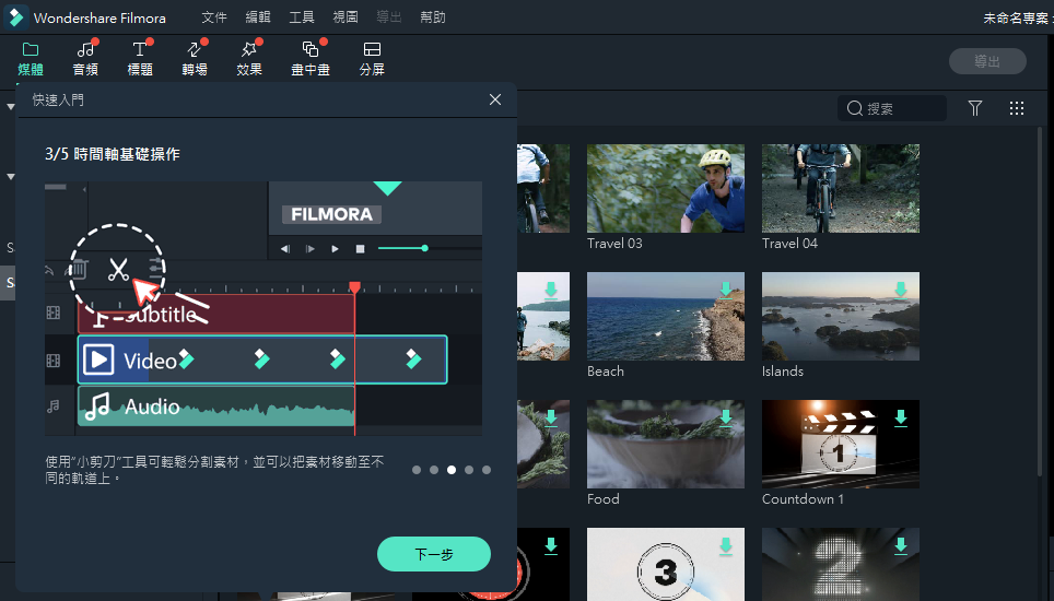 filmora官网下载
