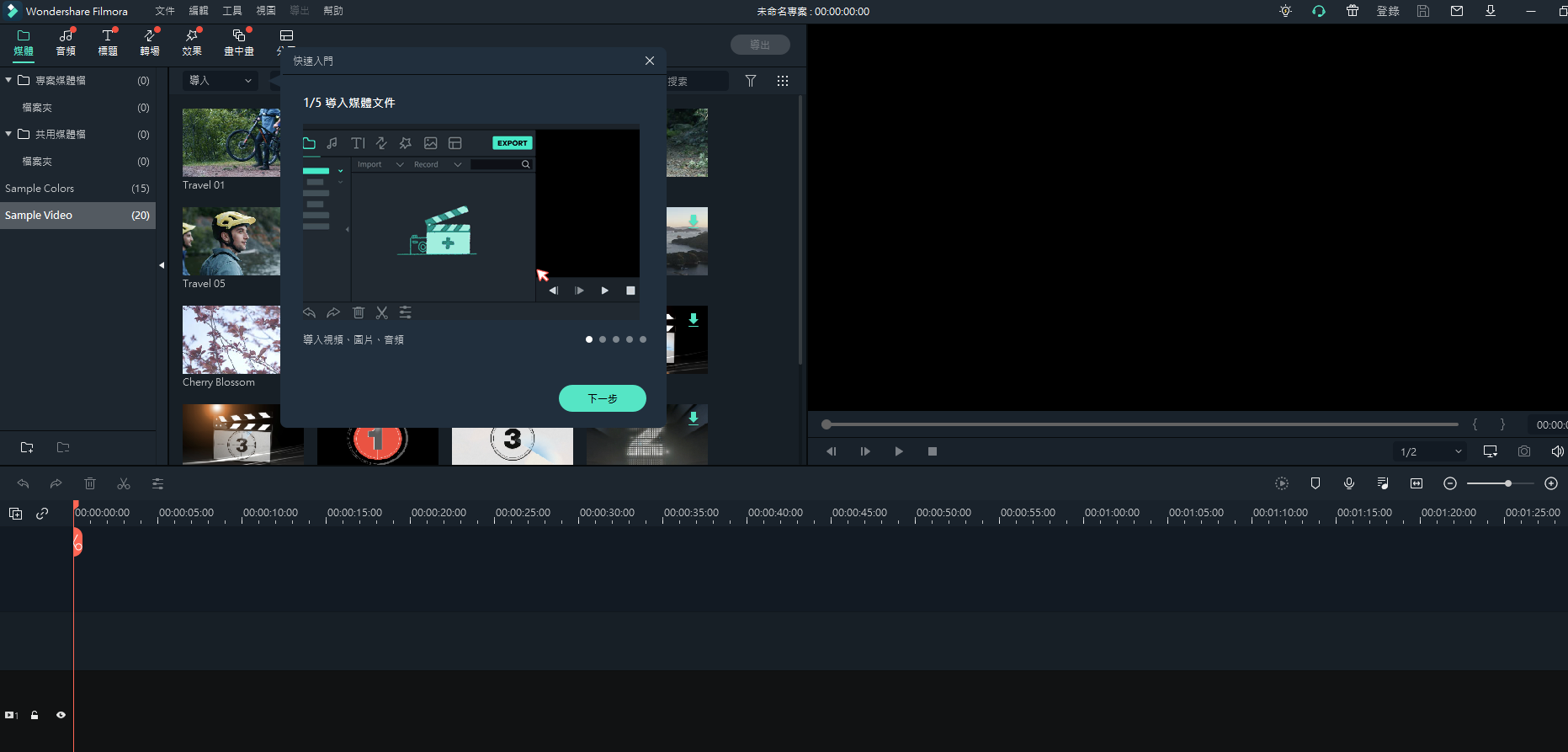 filmora神剪手免费下载