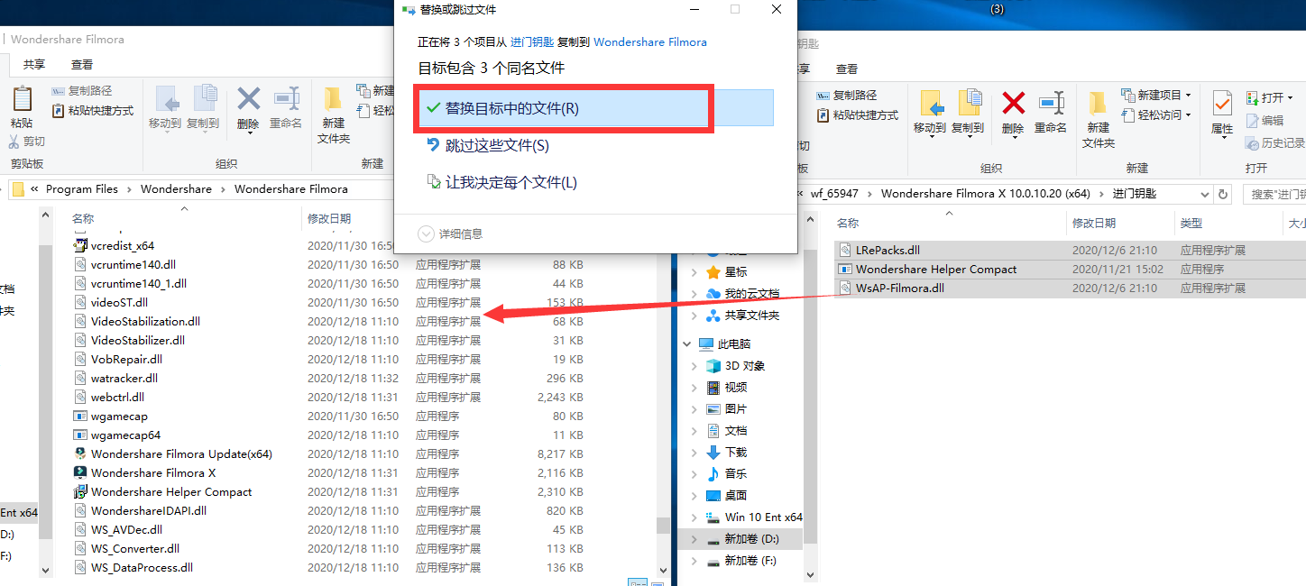 万兴神剪手Wondershare Filmora10.0.10.20中文破解版安装图文教程、破解注册方法
