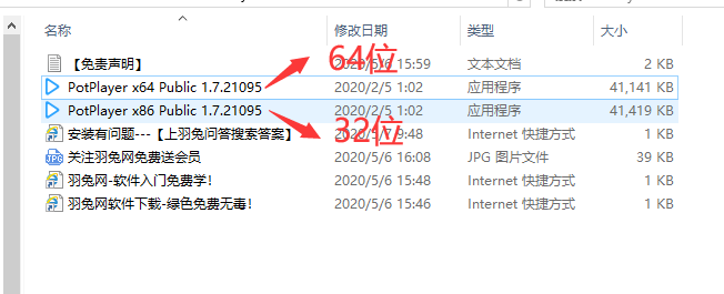 PotPlayer1.7.21059播放器【PotPlayer1.7.21059破解版】绿色中文版安装图文教程、破解注册方法