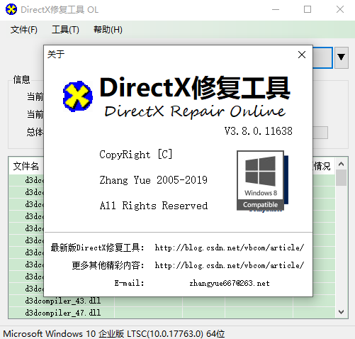 directx repair v1.2