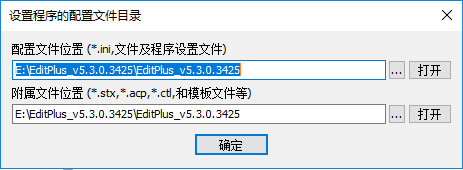 editplus v5.3.3425文本编辑器【绿色免安装版】免费下载安装图文教程、破解注册方法