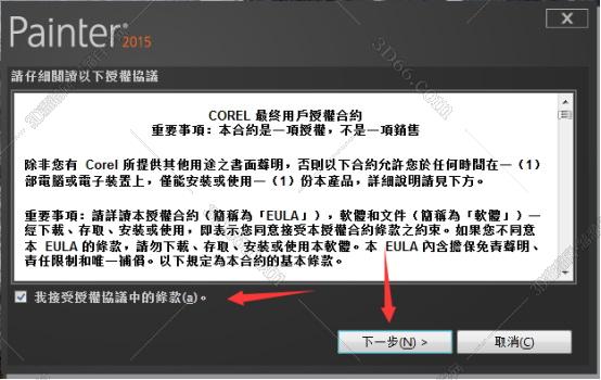 Corel Painter 2015【Painter 2015中文版】中文破解版安装图文教程、破解注册方法