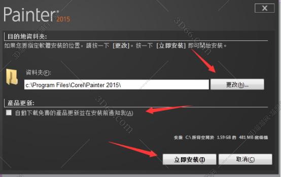 Corel Painter 2015【Painter 2015中文版】中文破解版安装图文教程、破解注册方法