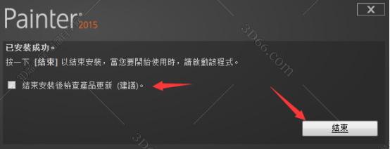 Corel Painter 2015【Painter 2015中文版】中文破解版安装图文教程、破解注册方法