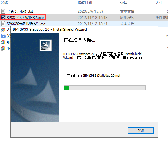 IBM SPSS Statistics 20【数据统计分析软件】简体中文破解版安装图文教程、破解注册方法