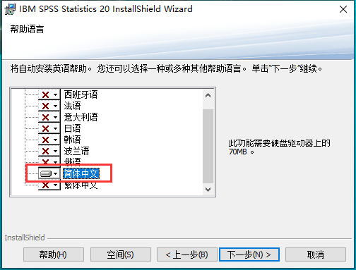 IBM SPSS Statistics 20【数据统计分析软件】简体中文破解版安装图文教程、破解注册方法