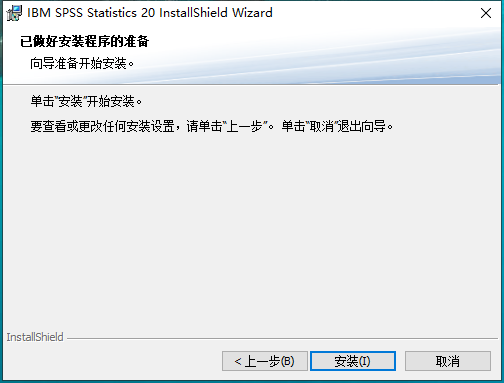 IBM SPSS Statistics 20【数据统计分析软件】简体中文破解版安装图文教程、破解注册方法