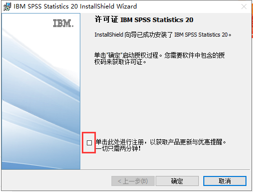 IBM SPSS Statistics 20【数据统计分析软件】简体中文破解版安装图文教程、破解注册方法