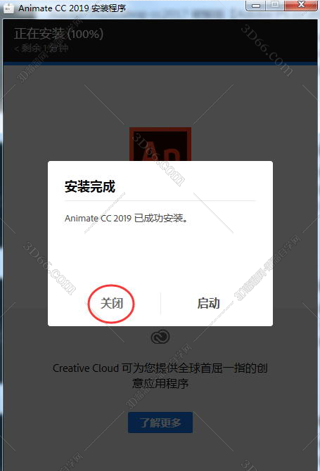 Animate软件怎么下载和安装