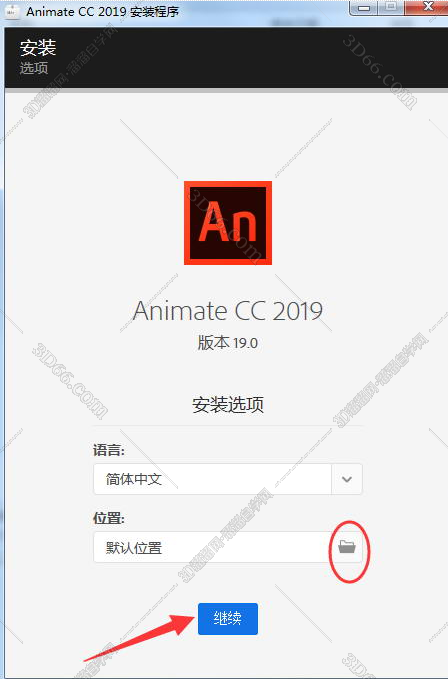 animate动画软件下载