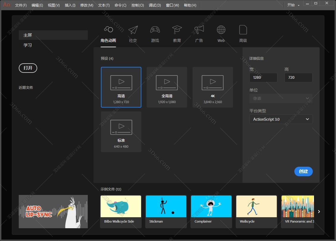 animate软件下载迅雷