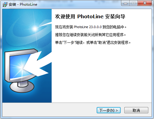 PhotoLine 23【图像处理软件】免费汉化版 附安装教程安装图文教程、破解注册方法