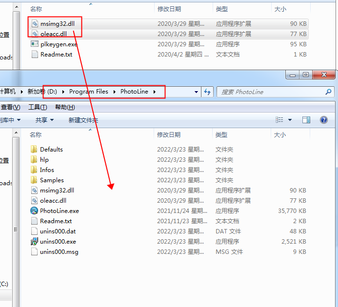PhotoLine 23【图像处理软件】免费汉化版 附安装教程安装图文教程、破解注册方法
