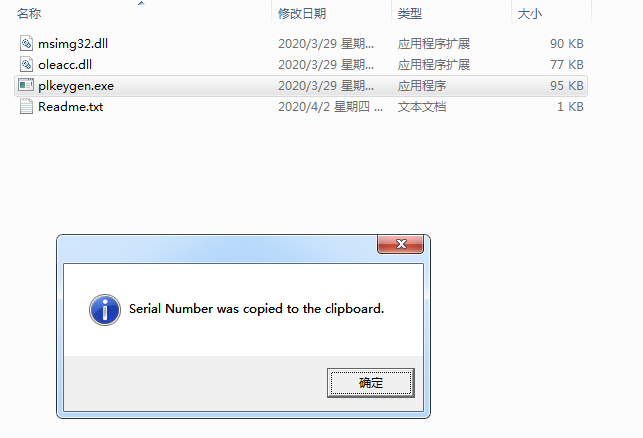 PhotoLine 23【图像处理软件】免费汉化版 附安装教程安装图文教程、破解注册方法