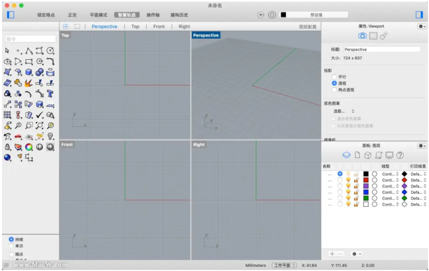 rhino mac版怎么破解文件
