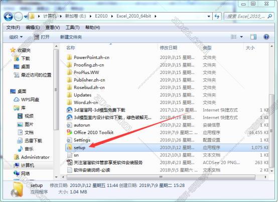 Excel2010免费版【excel2010中文版】（32位）中文（英文）版安装图文教程、破解注册方法