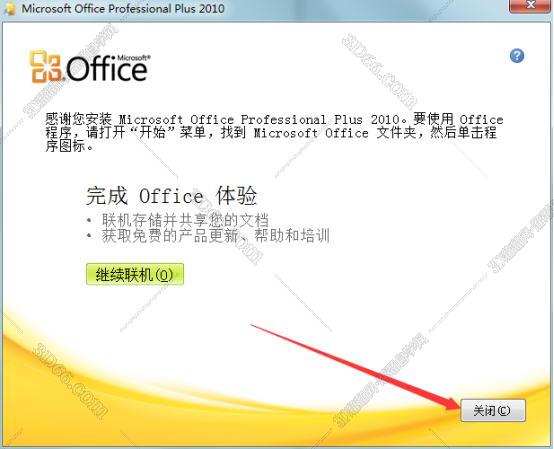 Excel2010免安装版【excel2010绿色版】（32位）精简版安装图文教程、破解注册方法