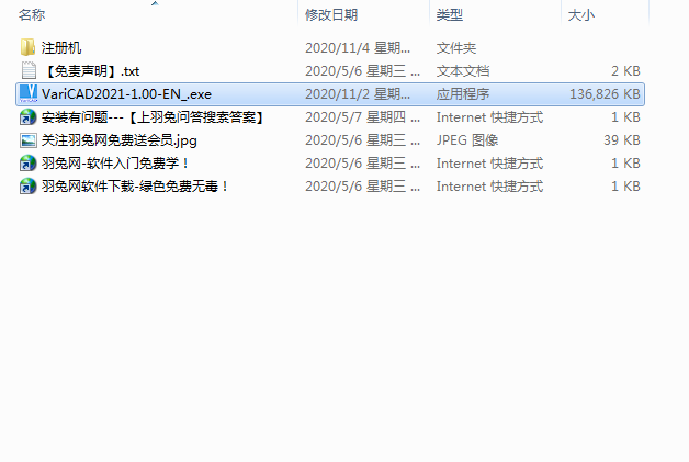 VariCAD 2021【机械2D/3D制图软件】绿色破解版免费下载 附安装教程安装图文教程、破解注册方法