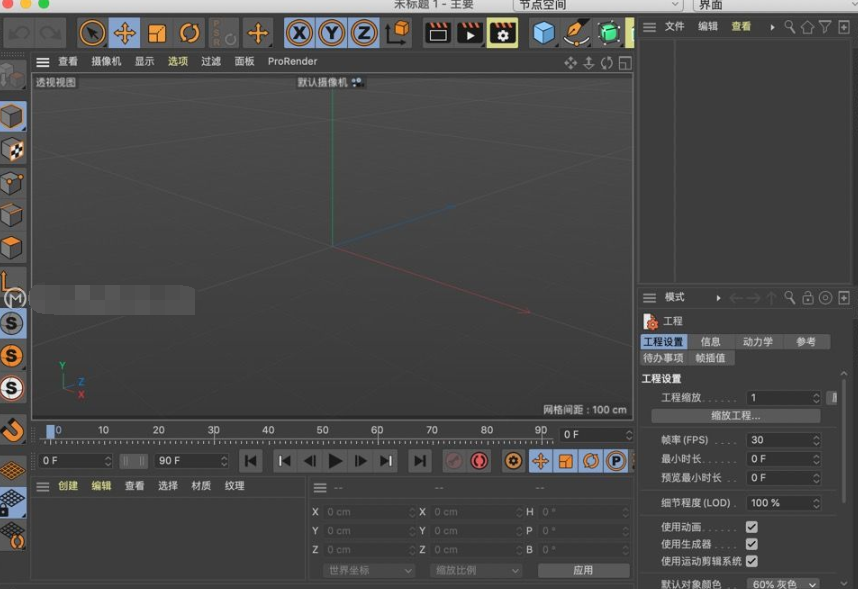 cinema 4d mac版下载