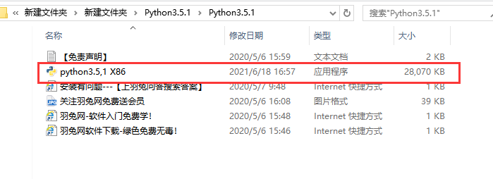 python3.5【python_v3.5.2】官方安全版安装图文教程、破解注册方法