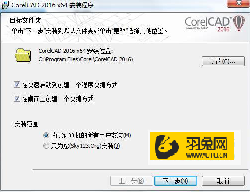 CorelCAD2016中文版【CorelCAD2016破解版】中文破解版安装图文教程、破解注册方法