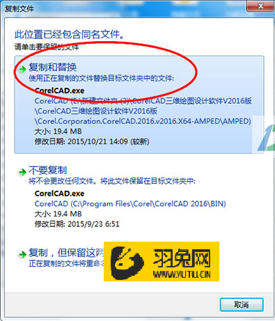 CorelCAD2016中文版【CorelCAD2016破解版】中文破解版安装图文教程、破解注册方法