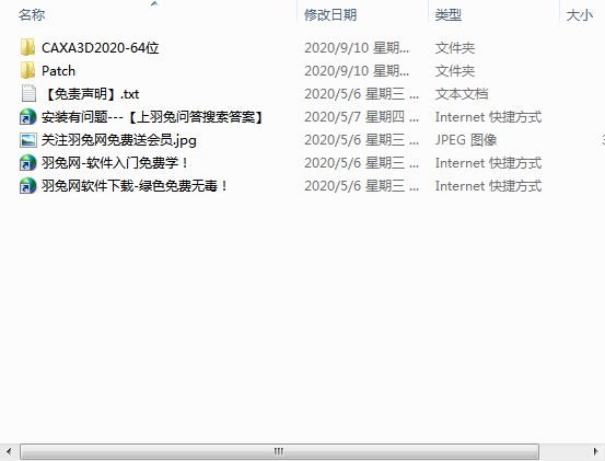 CAXA 3D 实体设计 2020【三维设计软件】绿色破解版 附安装教程安装图文教程、破解注册方法