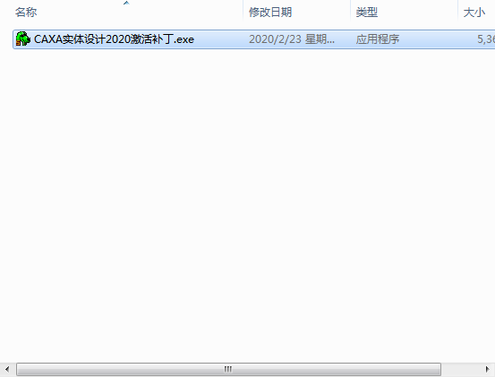 CAXA 3D 实体设计 2020【三维设计软件】绿色破解版 附安装教程安装图文教程、破解注册方法