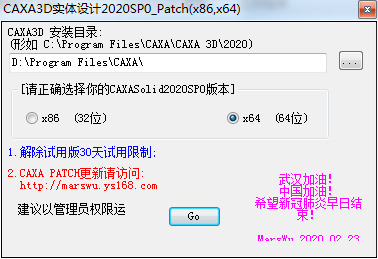 CAXA 3D 实体设计 2020【三维设计软件】绿色破解版 附安装教程安装图文教程、破解注册方法
