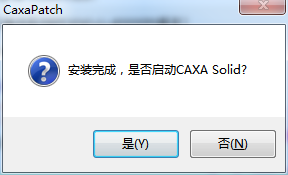 CAXA 3D 实体设计 2020【三维设计软件】绿色破解版 附安装教程安装图文教程、破解注册方法