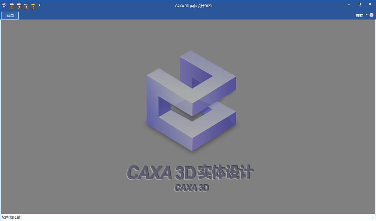 CAXA 3D 实体设计 2020【三维设计软件】绿色破解版 附安装教程安装图文教程、破解注册方法