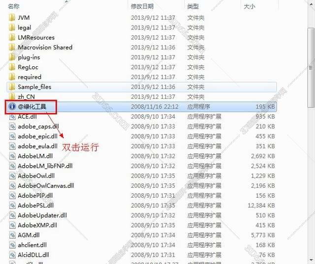 Adobe DreamWeaver CS4【网站设计软件】绿色破解版安装图文教程、破解注册方法