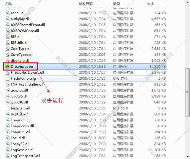 Adobe DreamWeaver CS4【网站设计软件】绿色破解版安装图文教程、破解注册方法