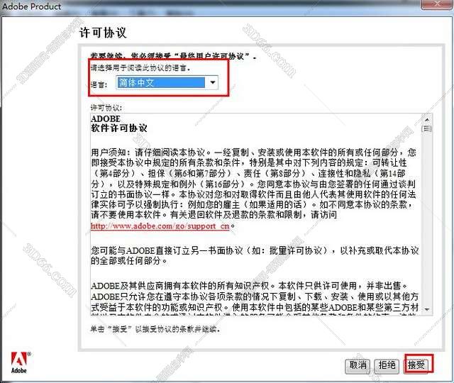 Adobe DreamWeaver CS4【网站设计软件】绿色破解版安装图文教程、破解注册方法