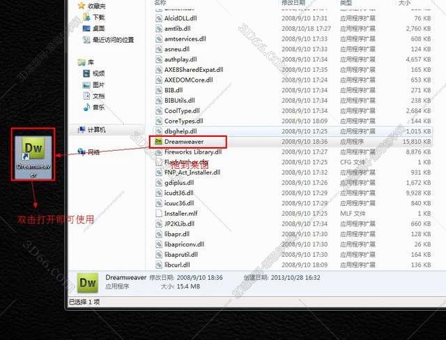 Adobe DreamWeaver CS4【网站设计软件】绿色破解版安装图文教程、破解注册方法