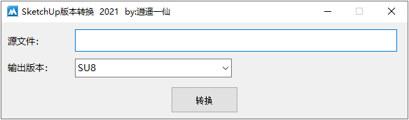 sketchup2018插件下载
