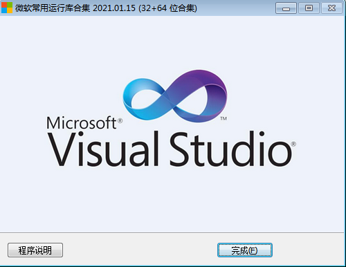 vc开发工具下载