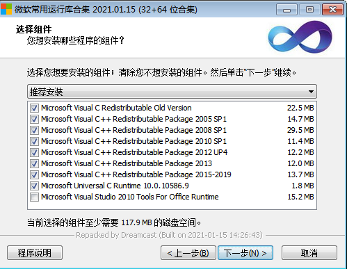 Visual C++2021 运行库中文版安装图文教程、破解注册方法