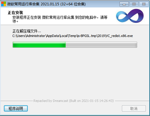 Visual C++2021 运行库中文版安装图文教程、破解注册方法