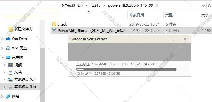 powermill提示软件出错需要关闭