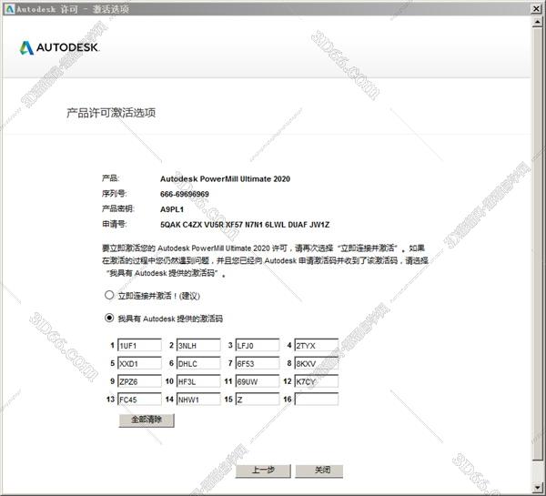 powermill2016软件免费下载