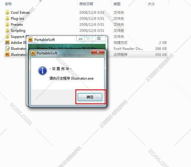 Adobe Illustrator CS4绿色破解版安装图文教程、破解注册方法