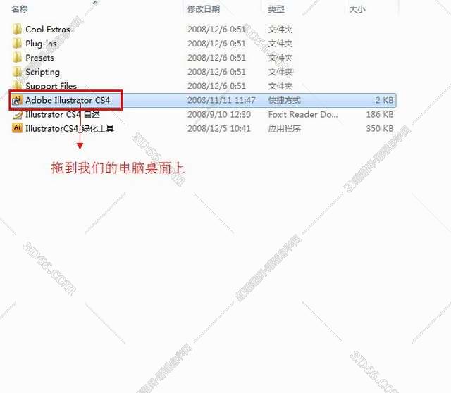Adobe Illustrator CS4绿色破解版安装图文教程、破解注册方法