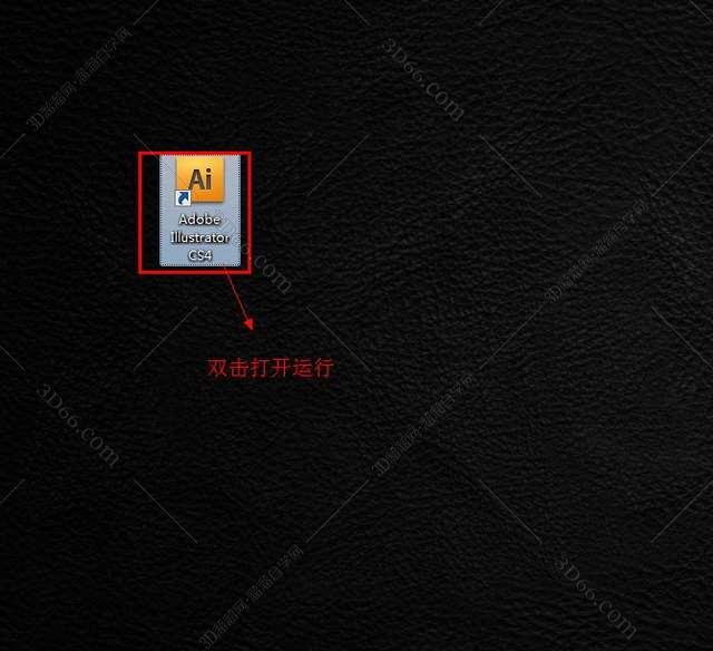 Adobe Illustrator CS4绿色破解版安装图文教程、破解注册方法