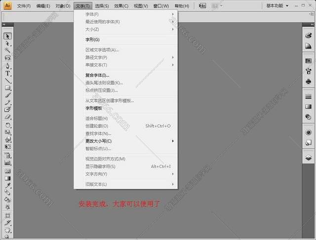 Adobe Illustrator CS4绿色破解版安装图文教程、破解注册方法