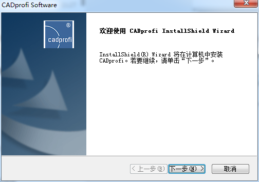 CADprofi 2021【参数化CAD应用程序】绿色中文版 附注册机安装图文教程、破解注册方法