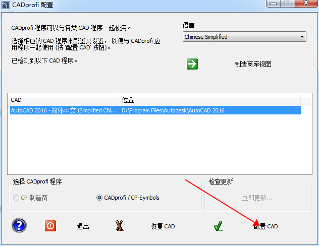 CADprofi 2021【参数化CAD应用程序】绿色中文版 附注册机安装图文教程、破解注册方法